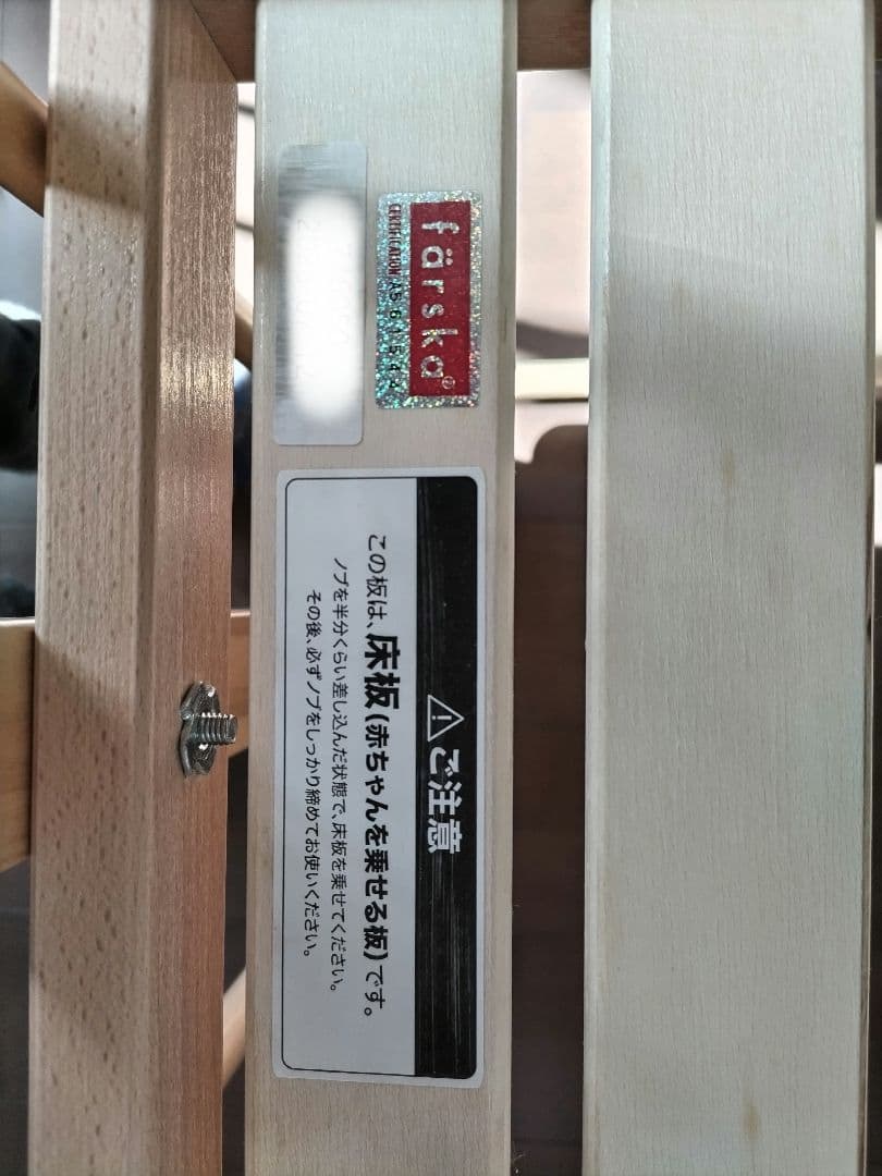 farska:ベッドサイドベッド03＋安全ベルト＋取扱説明書