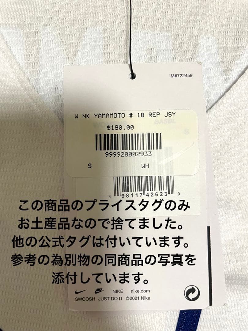 Nike Dodgers ユニフォーム Sサイズ ホワイト　OHTANI 17