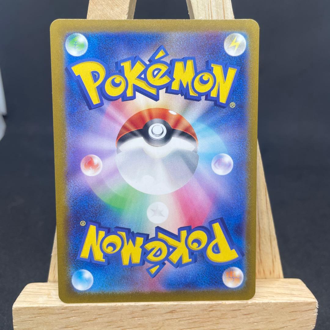 カイリュー　マスターボールミラー　SV2a ポケモンカード151