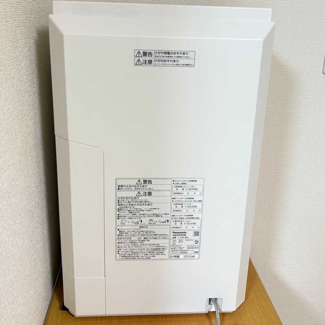 Panasonicパナソニック加湿空気清浄機F-VXU90 Wi-Fi ナノイー