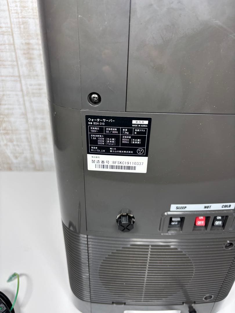 ウォーターサーバー　本体　フレシャス