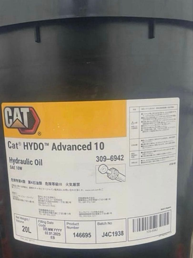 makoto CAT HYDO® Advanced 10 油圧