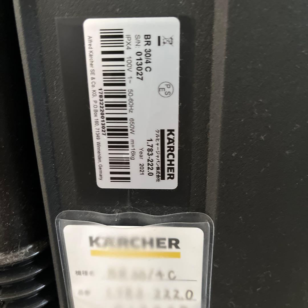 KARCHER BR 301 掃除機