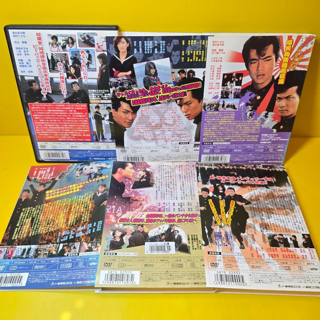 新品ケース交換済み　ビーバップハイスクール　シリーズDVD全6巻セット