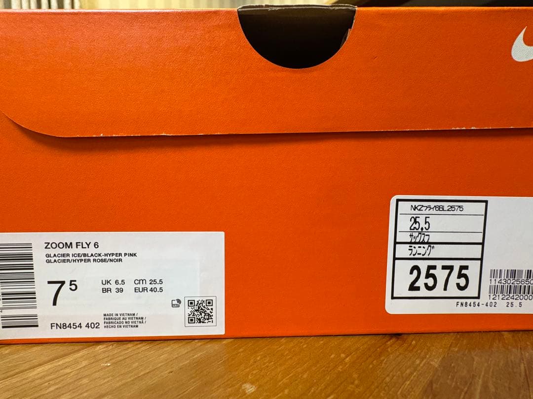 NIKE ズームフライ6 25.5