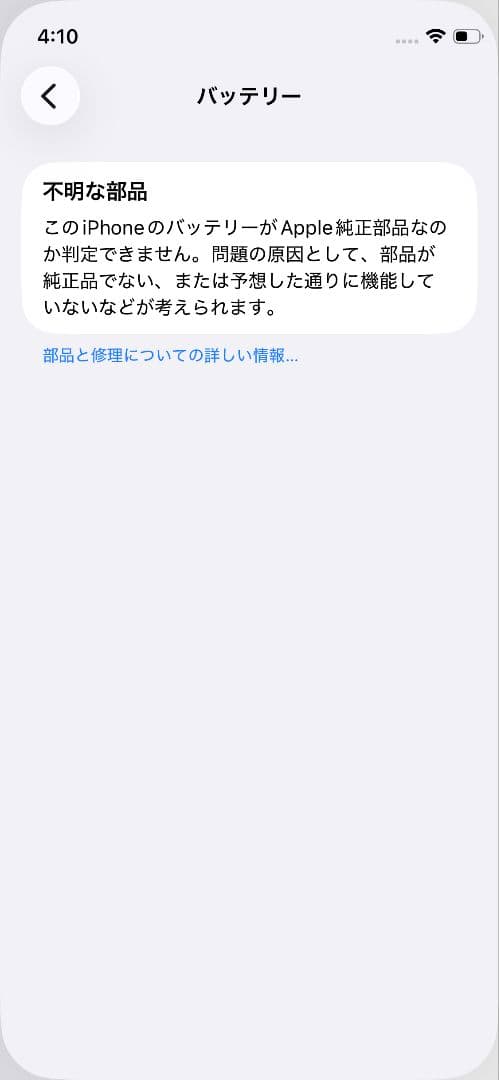 【美品】iPhone 12 mini 64GB バッテリー交換100%