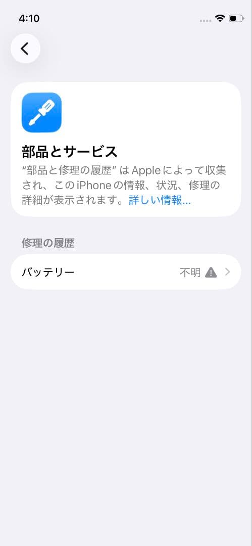 【美品】iPhone 12 mini 64GB バッテリー交換100%