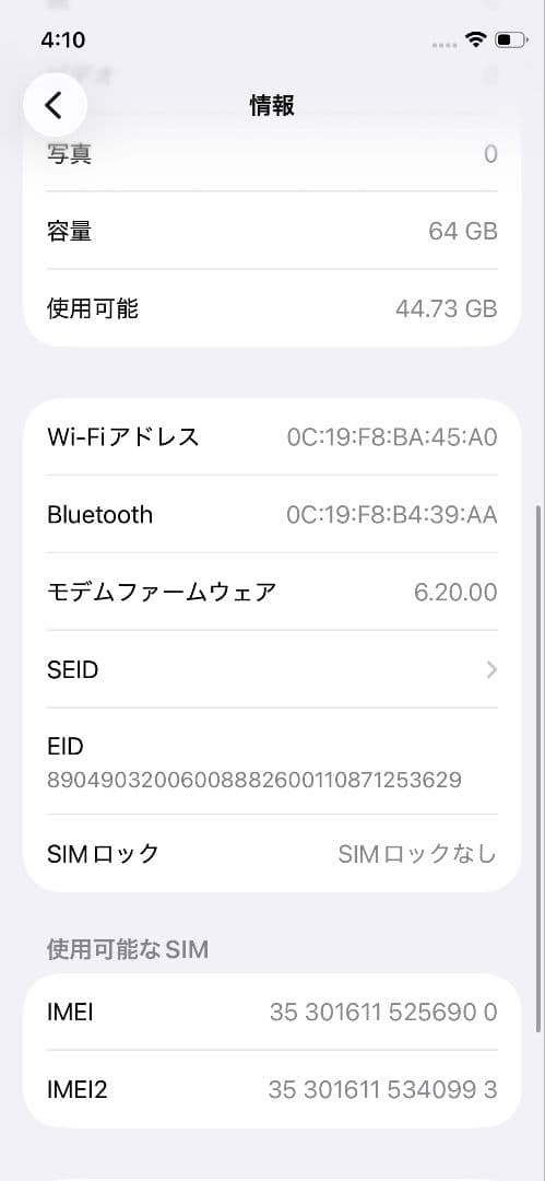 【美品】iPhone 12 mini 64GB バッテリー交換100%
