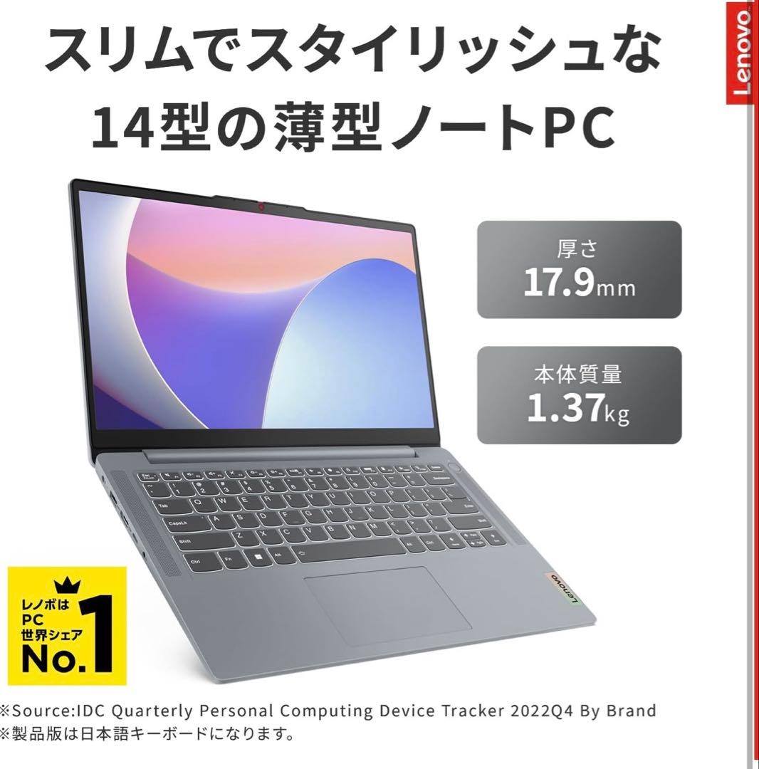 新品　Lenovo 14型ノートPC Core i7 16GB 512GB