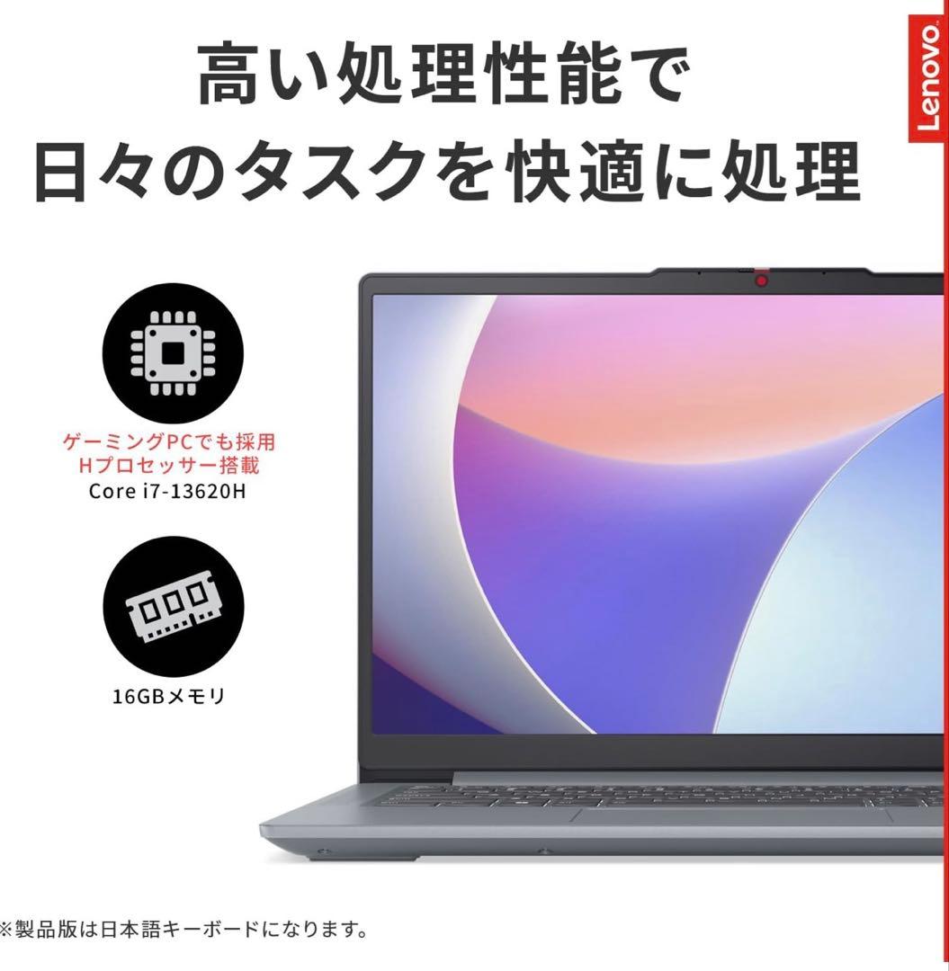 新品　Lenovo 14型ノートPC Core i7 16GB 512GB