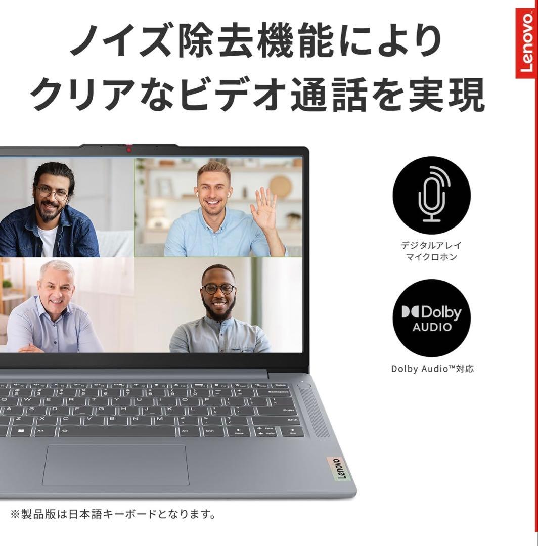 新品　Lenovo 14型ノートPC Core i7 16GB 512GB
