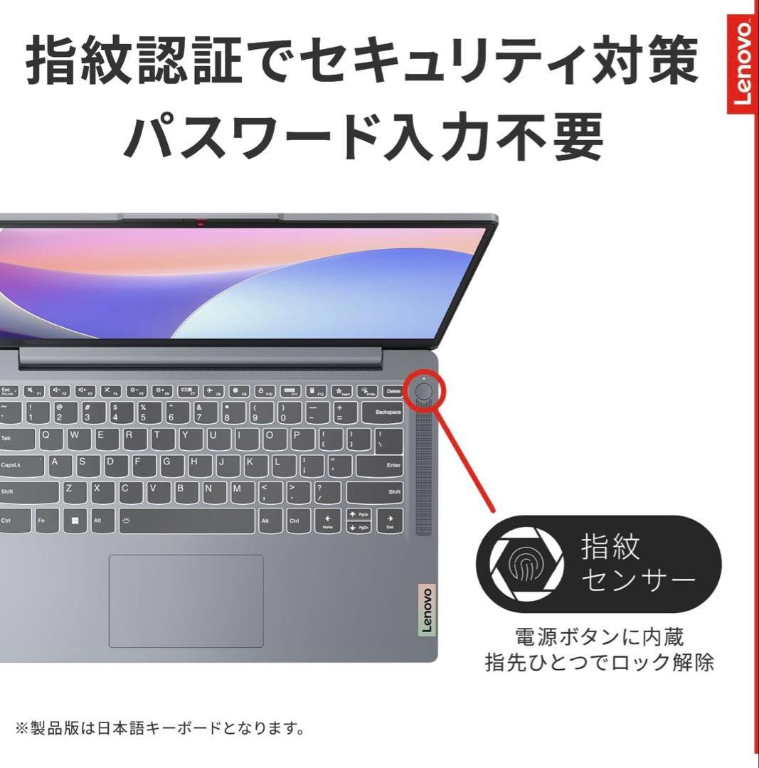 新品　Lenovo 14型ノートPC Core i7 16GB 512GB
