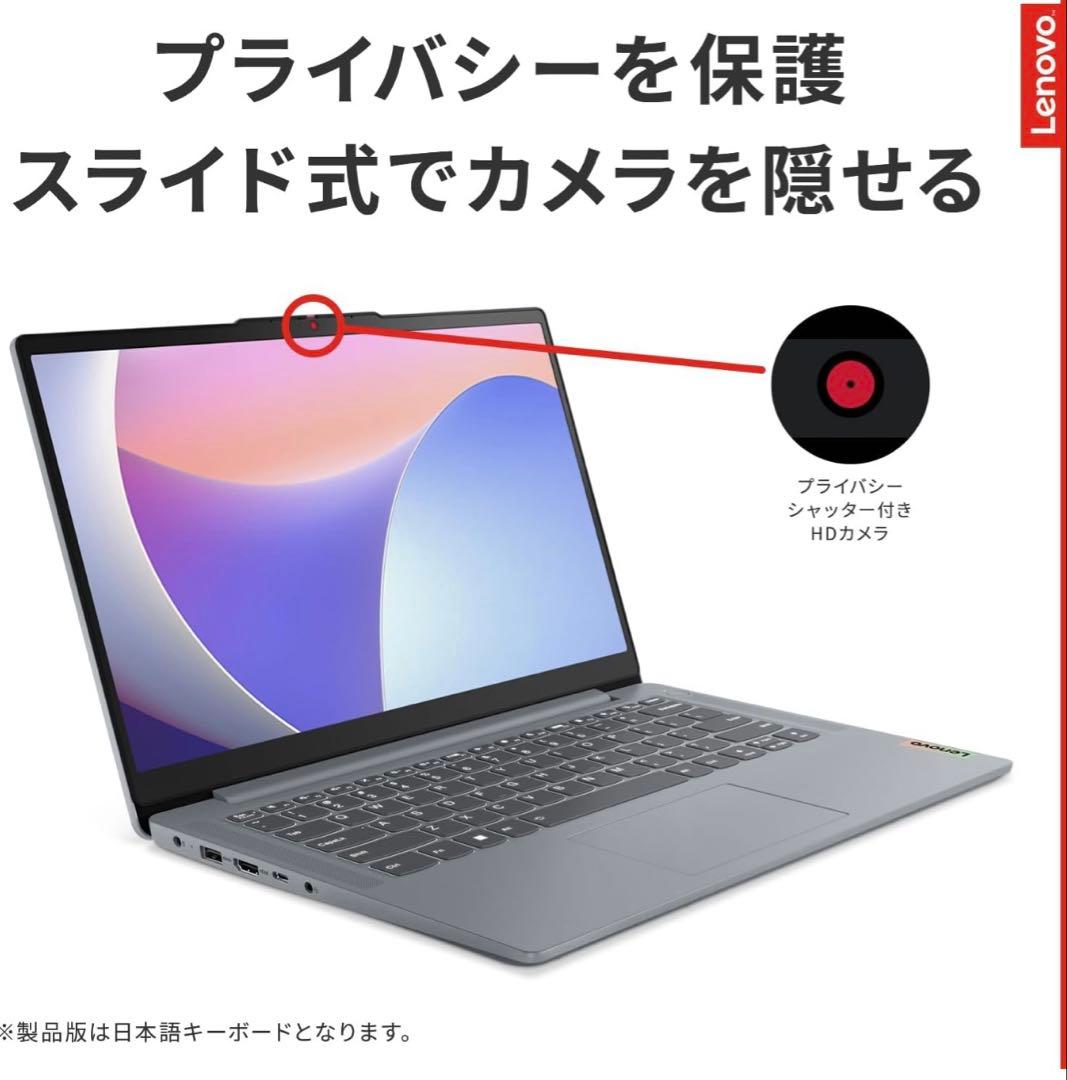 新品　Lenovo 14型ノートPC Core i7 16GB 512GB
