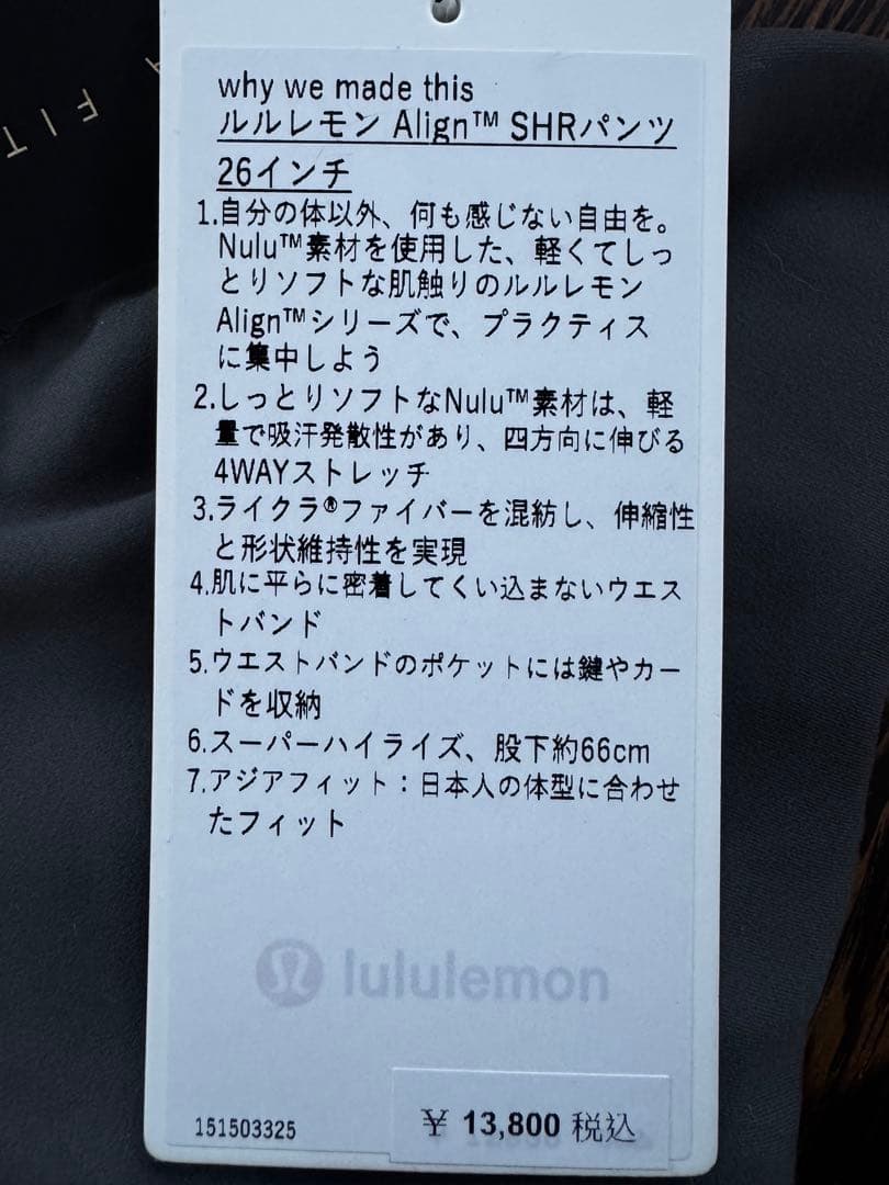 lululemon【新品未使用タグ付きAlign™ SHR Pant26\"XS】