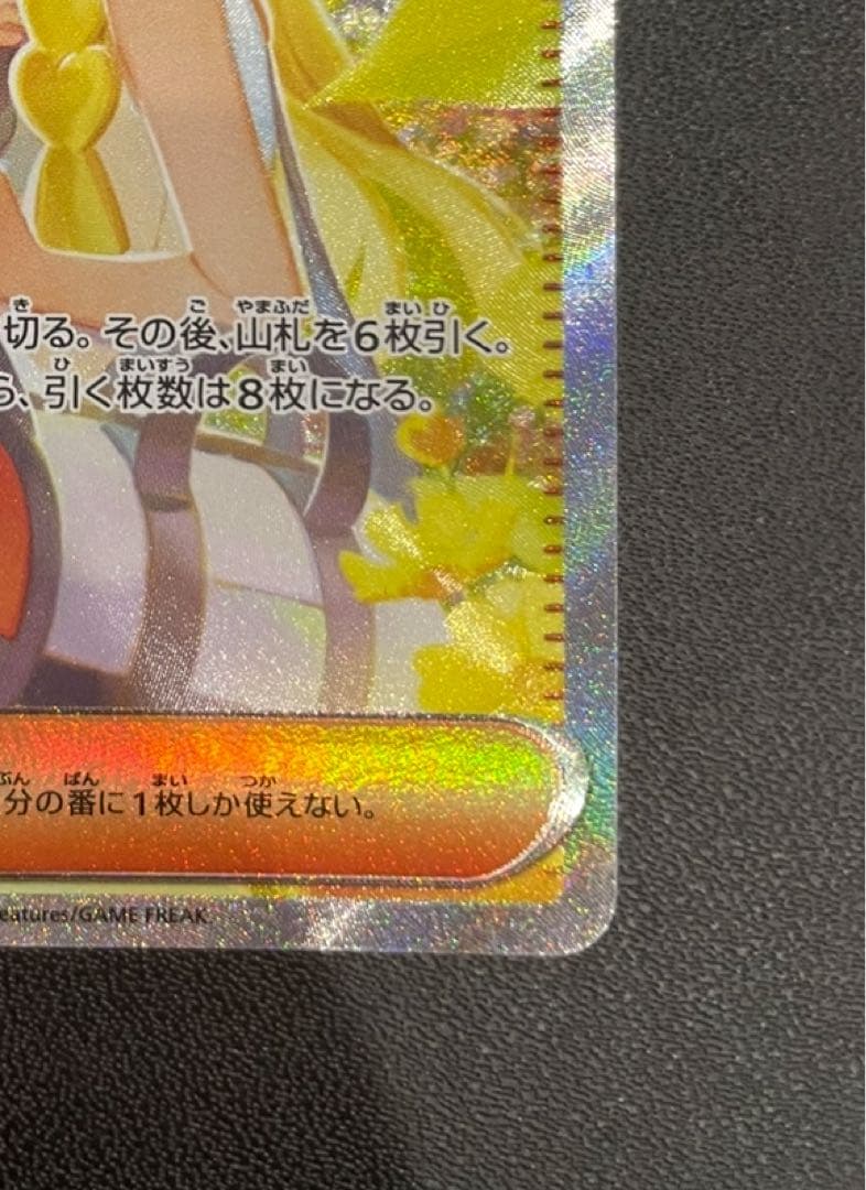 【美品】 リーリエの決心 SAR 091/063 M1L メガブレイブ