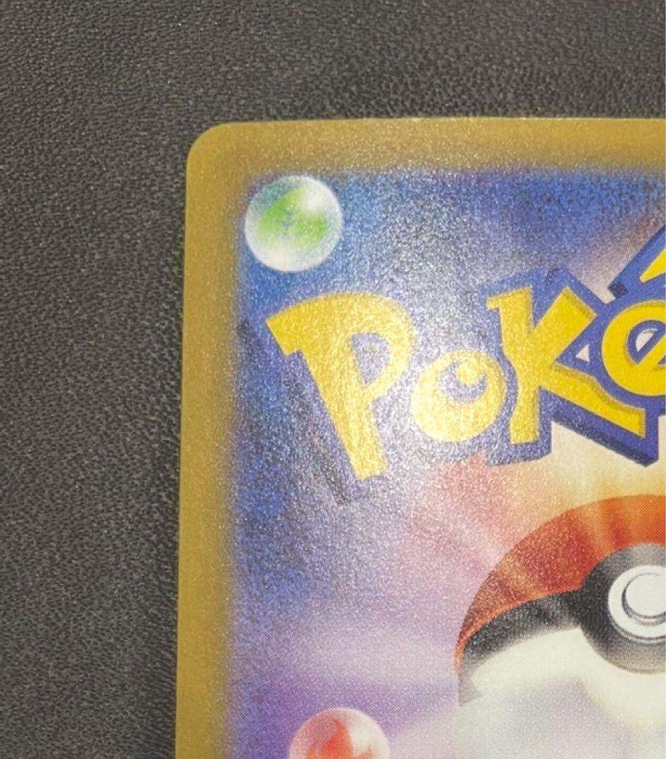 【美品】 リーリエの決心 SAR 091/063 M1L メガブレイブ