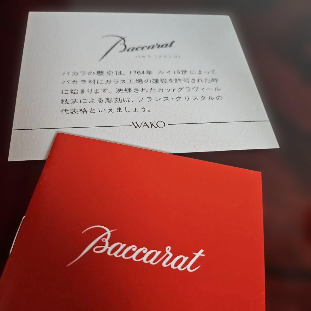 銀座和光[バカラ】未使用一輪挿し