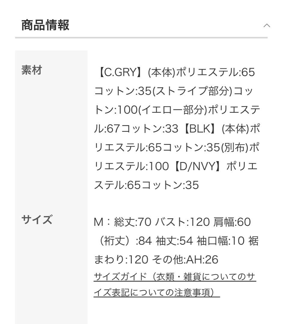 ナナコ ナゴンスタンス bi-color pullover プルオーバー