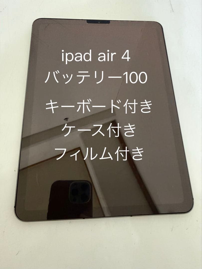 ipad air 4 Wi-Fi + Cellular キーボード ケース付き