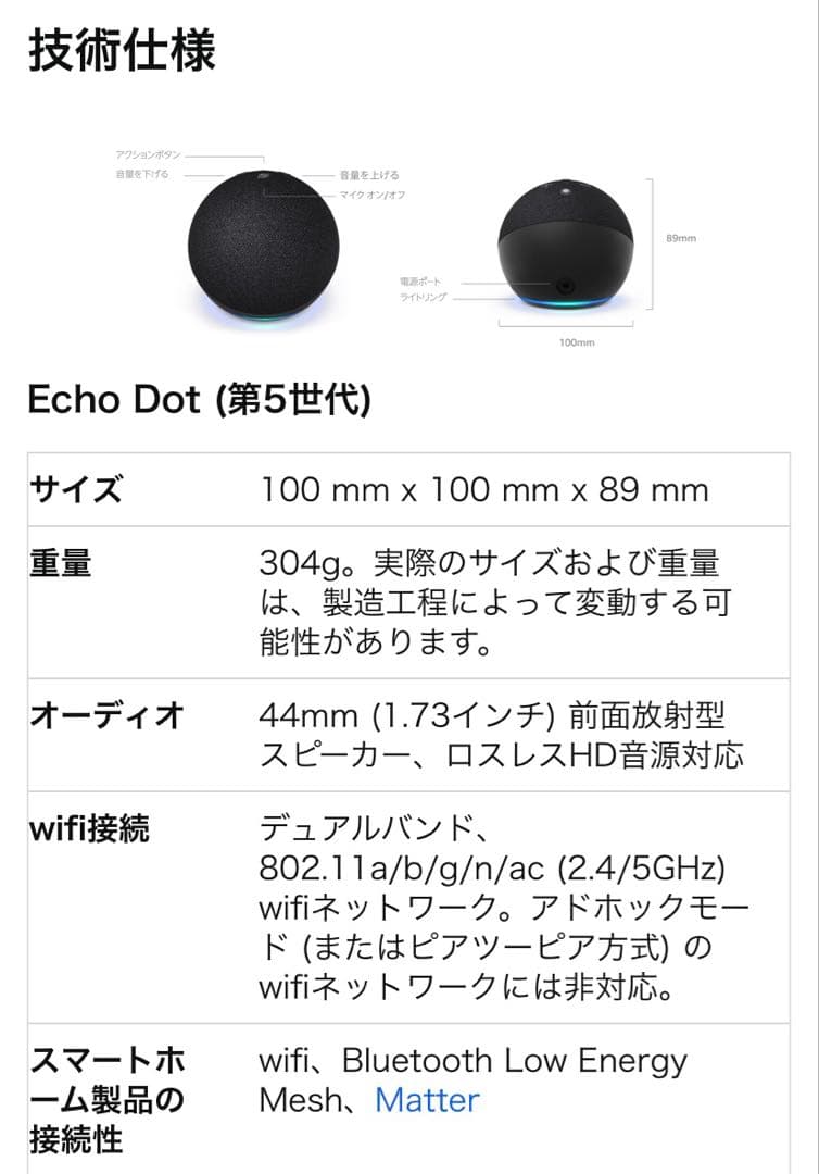 Amazon Echo Dot 第５世代チャコール 2台セット