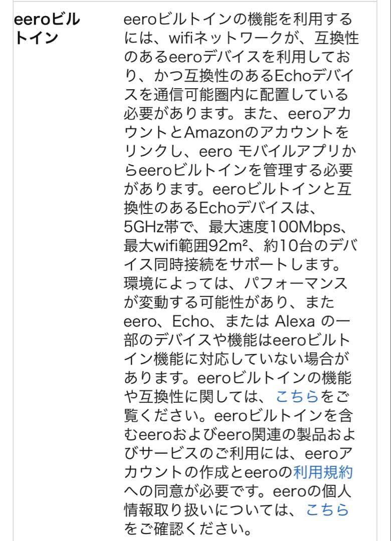 Amazon Echo Dot 第５世代チャコール 2台セット