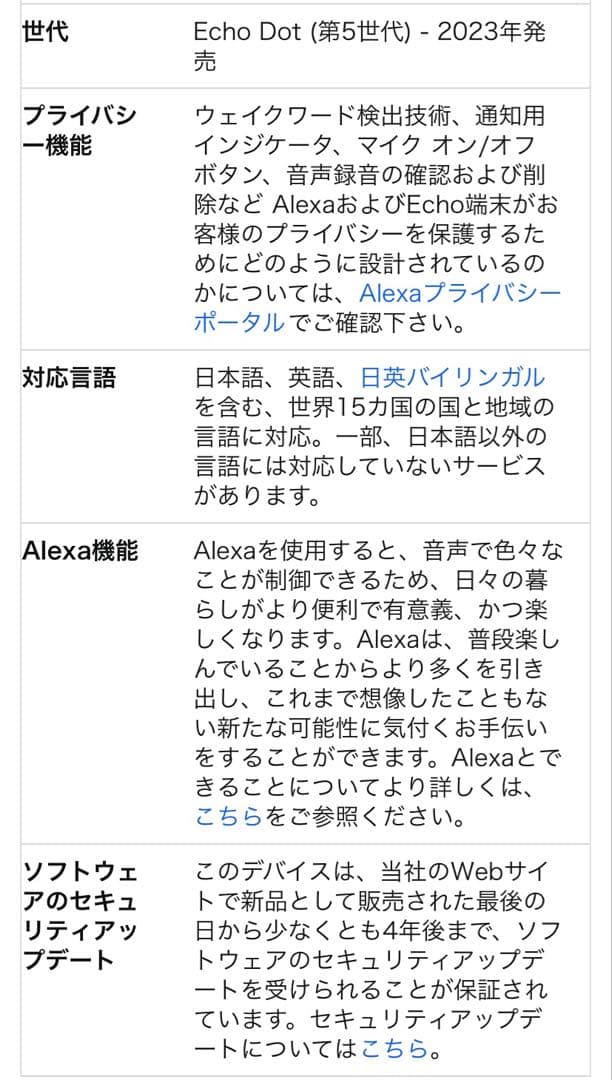 Amazon Echo Dot 第５世代チャコール 2台セット