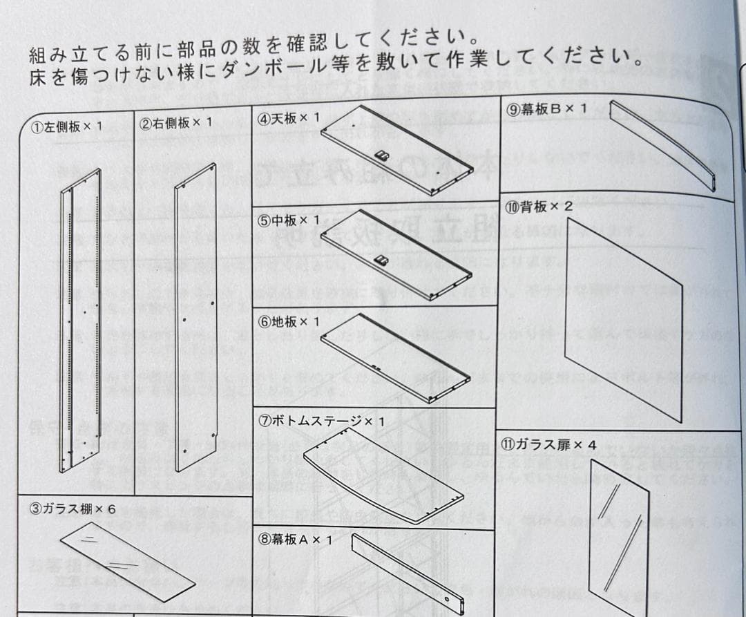 JAJAN フィギュアラック サード 幅83cm 奥行39cm　３点セット