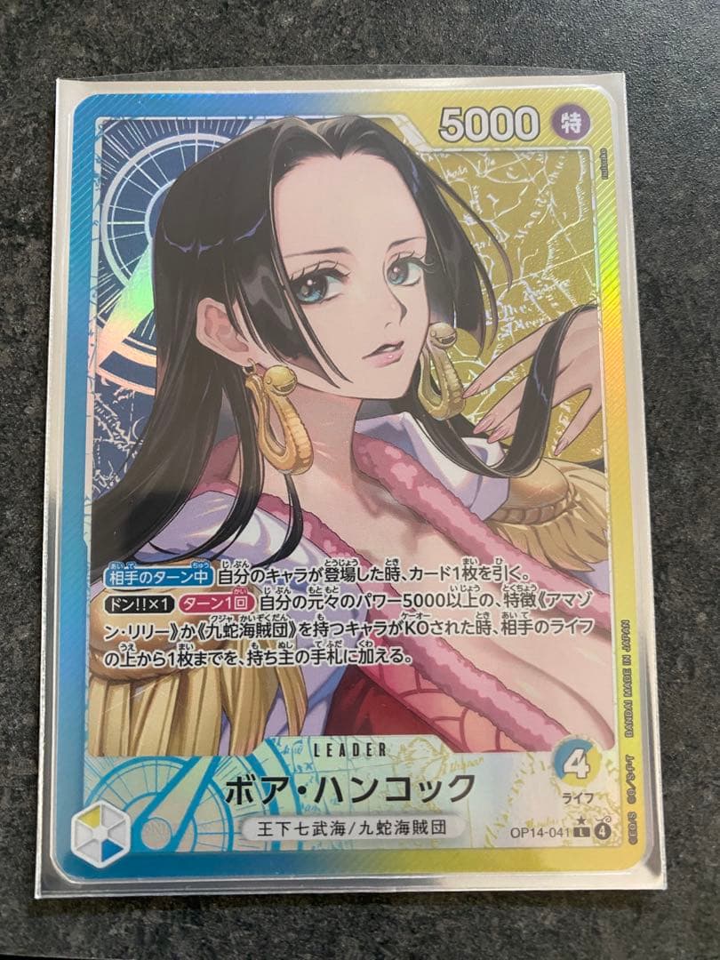 ボア・ハンコック 蒼海の七傑 リーダーカード パラレル　OP14-041