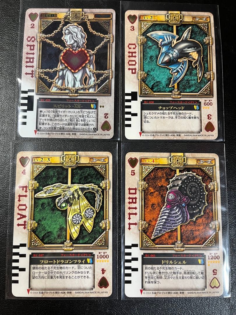 DX ラウズカード　仮面ライダー剣　ブレイド　カリス　ハートのラウズセット