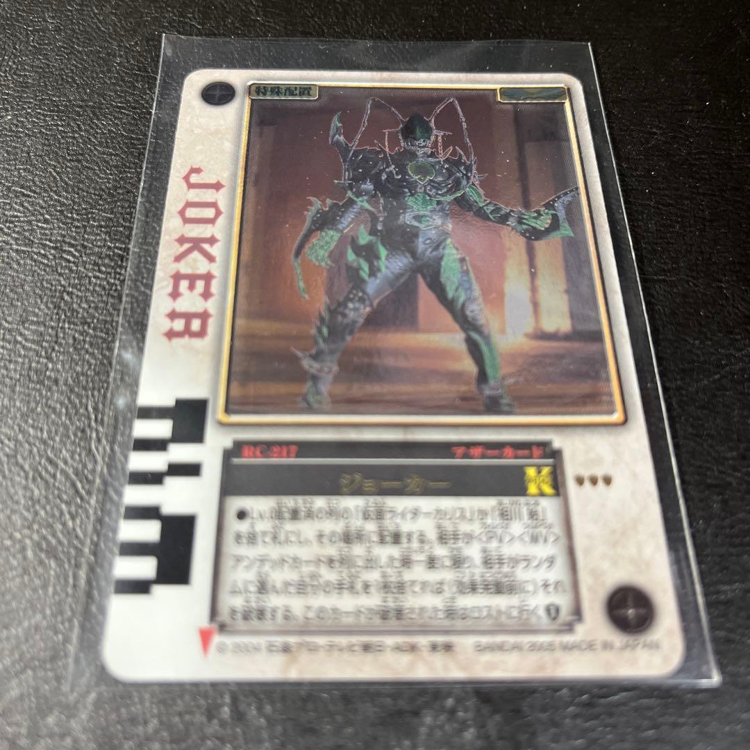 DX ラウズカード　仮面ライダー剣　ブレイド　カリス　ハートのラウズセット