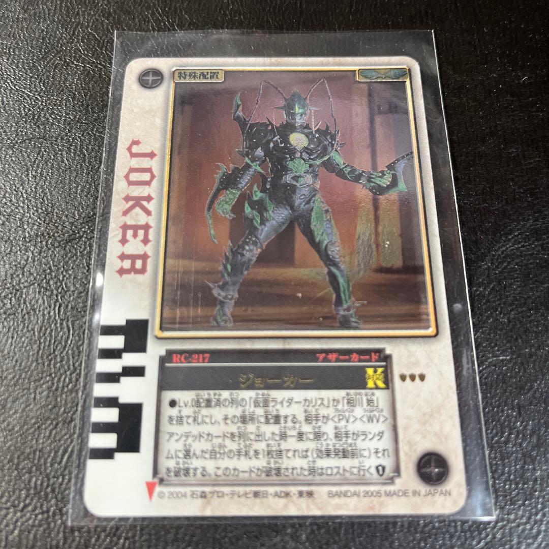 DX ラウズカード　仮面ライダー剣　ブレイド　カリス　ハートのラウズセット