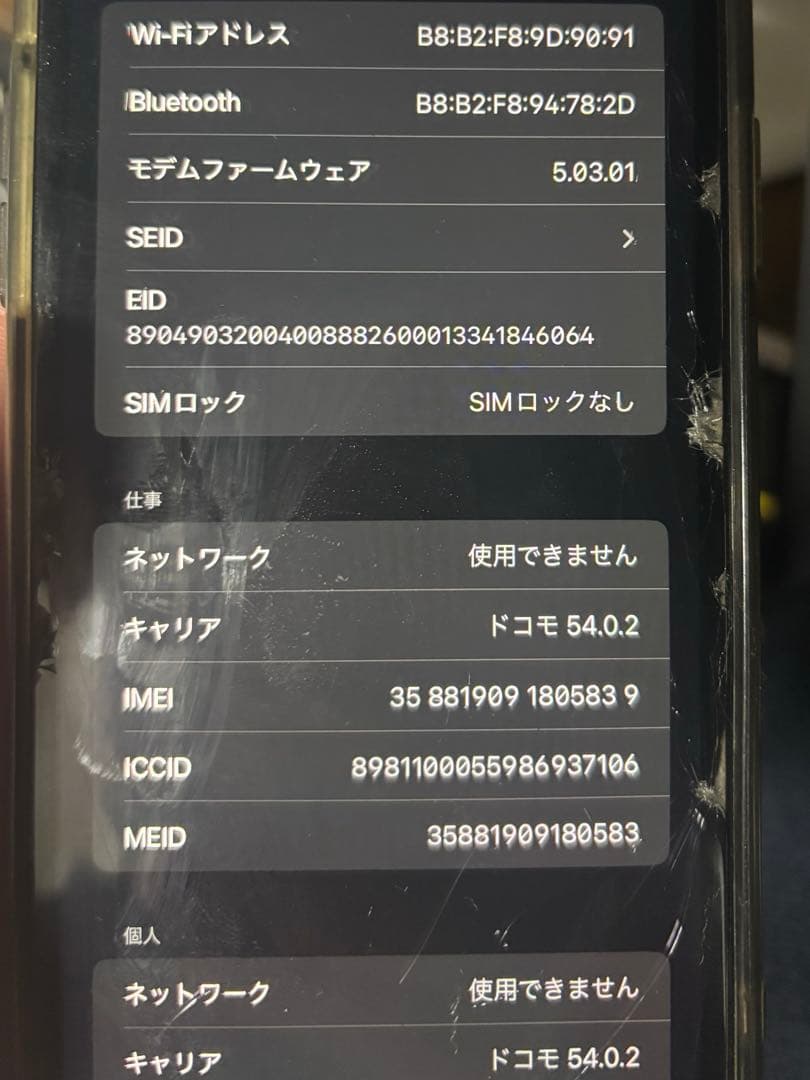 iPhone XR 64GB ＋ iPhone 7 32GB 2台セット