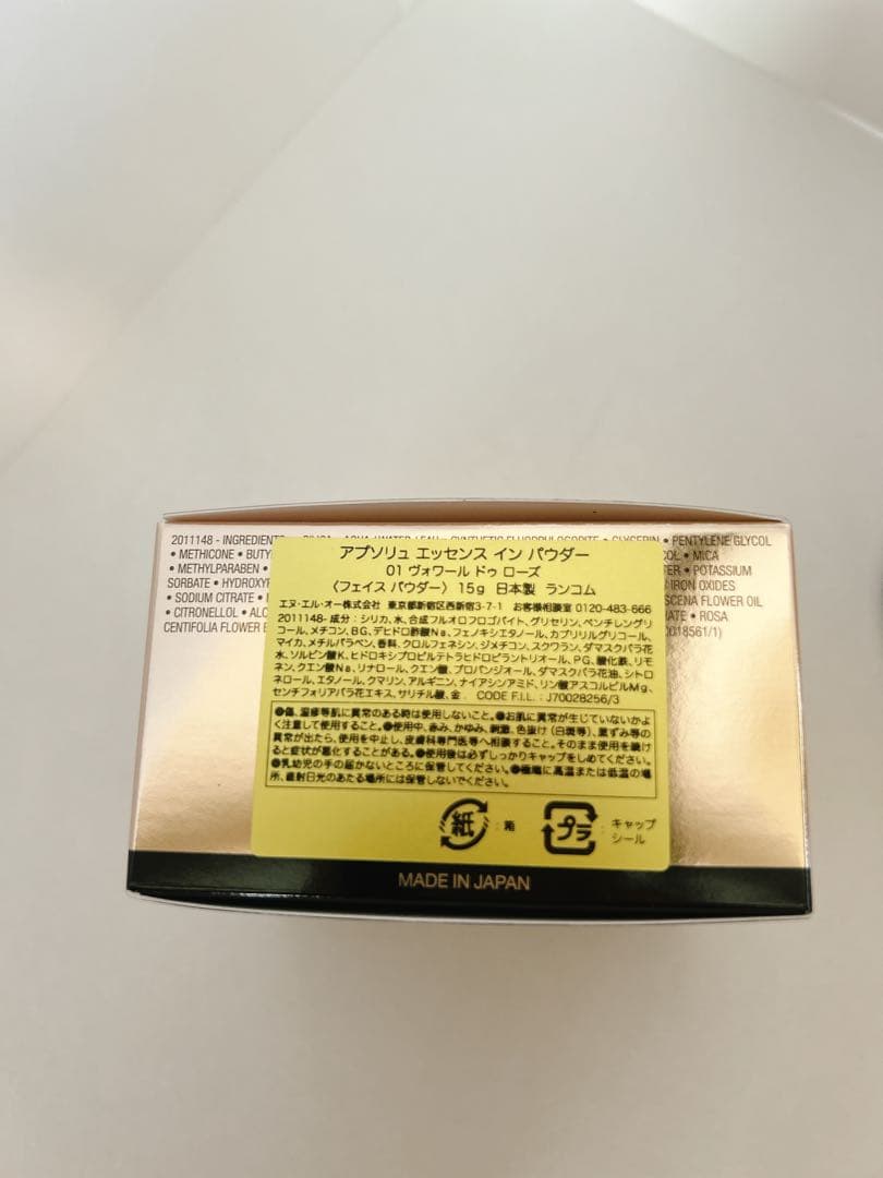 アプソリュ　エッセンス　イン　パウダー　15g