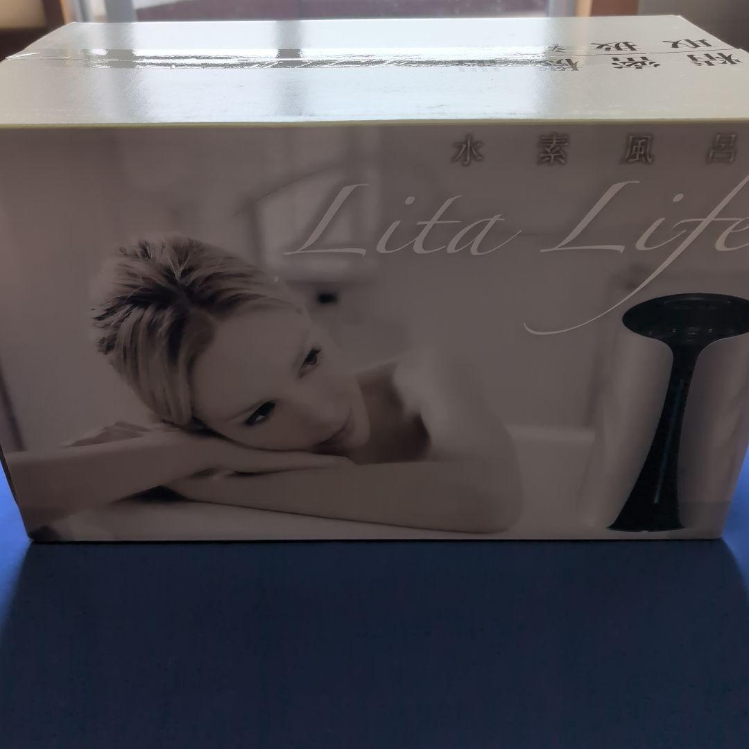 リタライフ水素風呂ver1