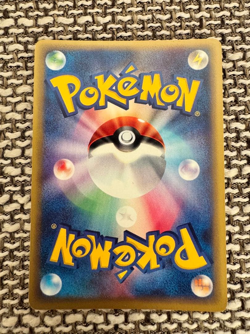 ポケカ eカード ウソッキー