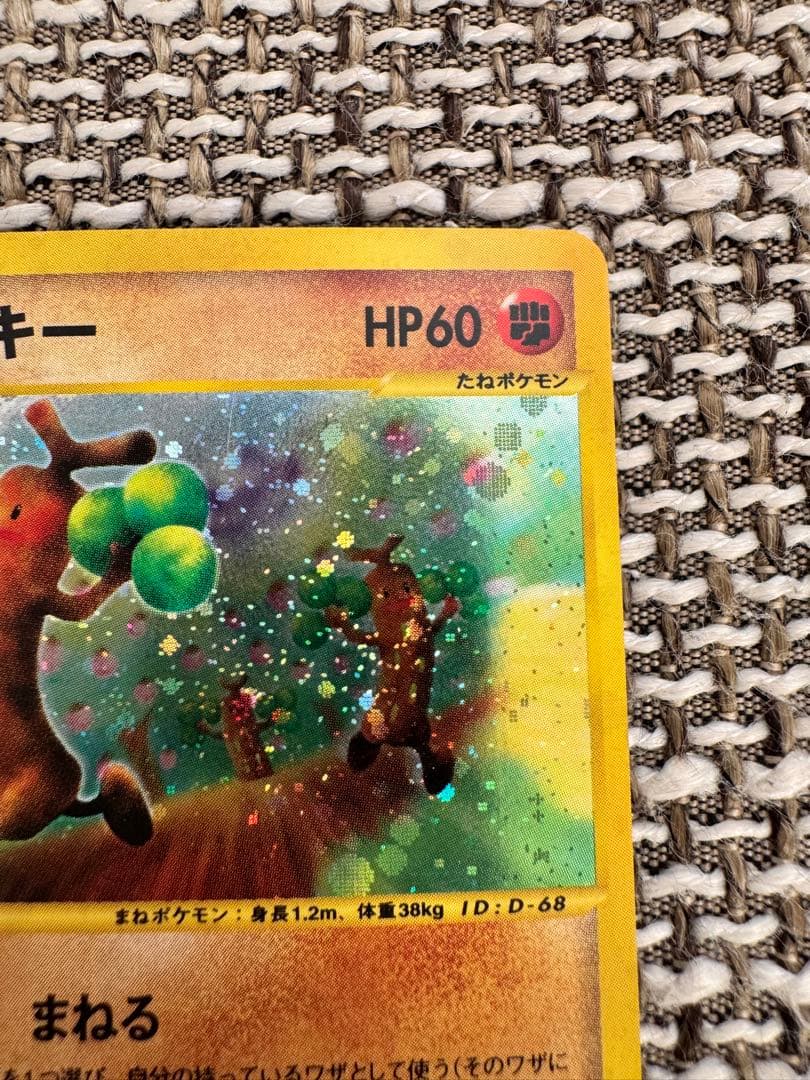 ポケカ eカード ウソッキー