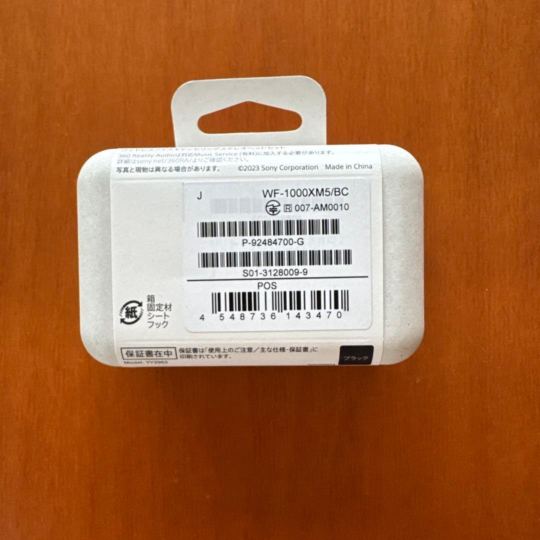 （新品未開封）Sonny WF-1000XM5/BC