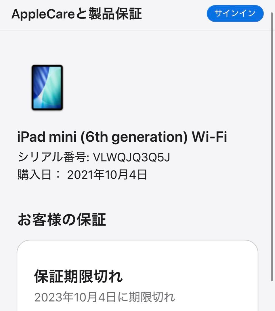 Apple iPad mini 第6世代 Wi-Fi スターライト 64GB
