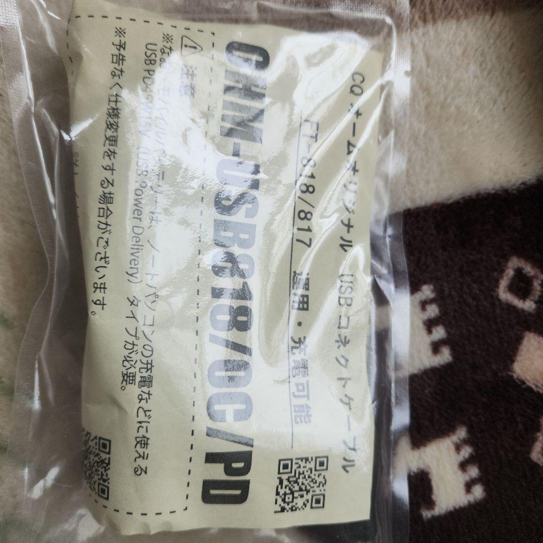 テ*ト様 YAESU FT-818ND マルチバンド トランシーバー