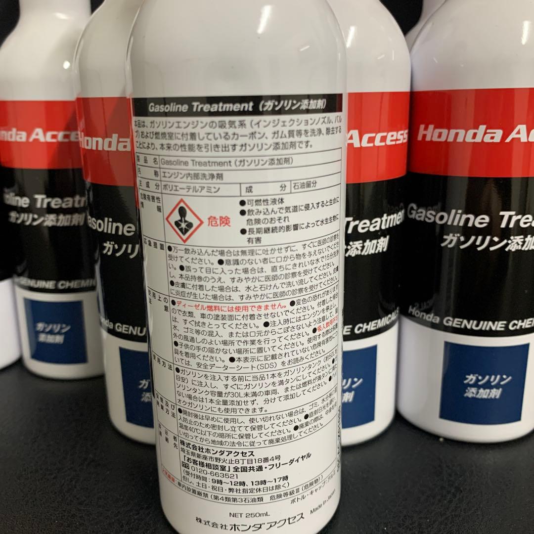燃料添加剤　ホンダ純正燃料添加剤　10本