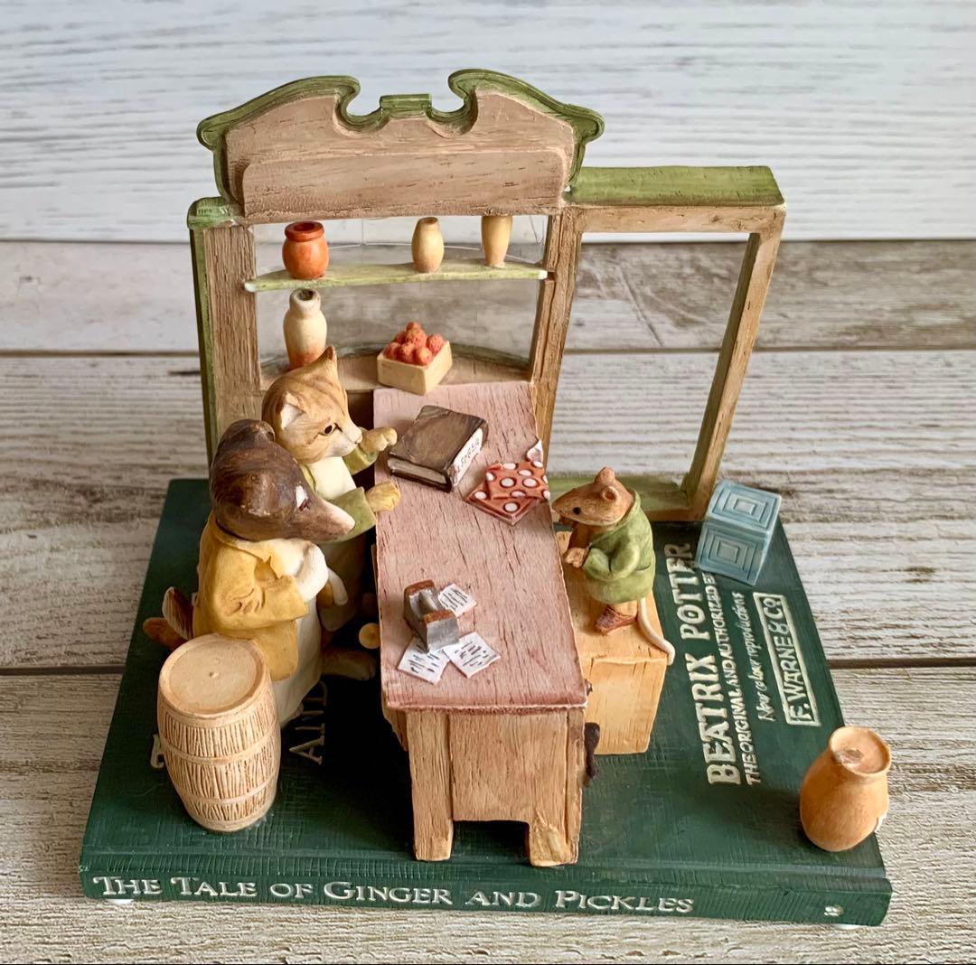ジンジャーとピクルスのお店 タブロー フィギュリン 置物 ビアトリクスポター