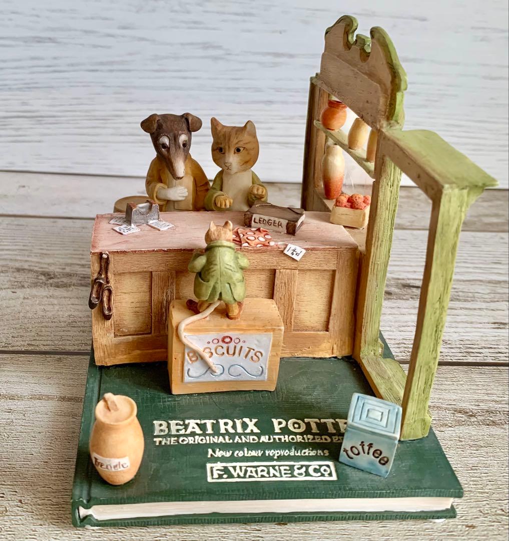 ジンジャーとピクルスのお店 タブロー フィギュリン 置物 ビアトリクスポター