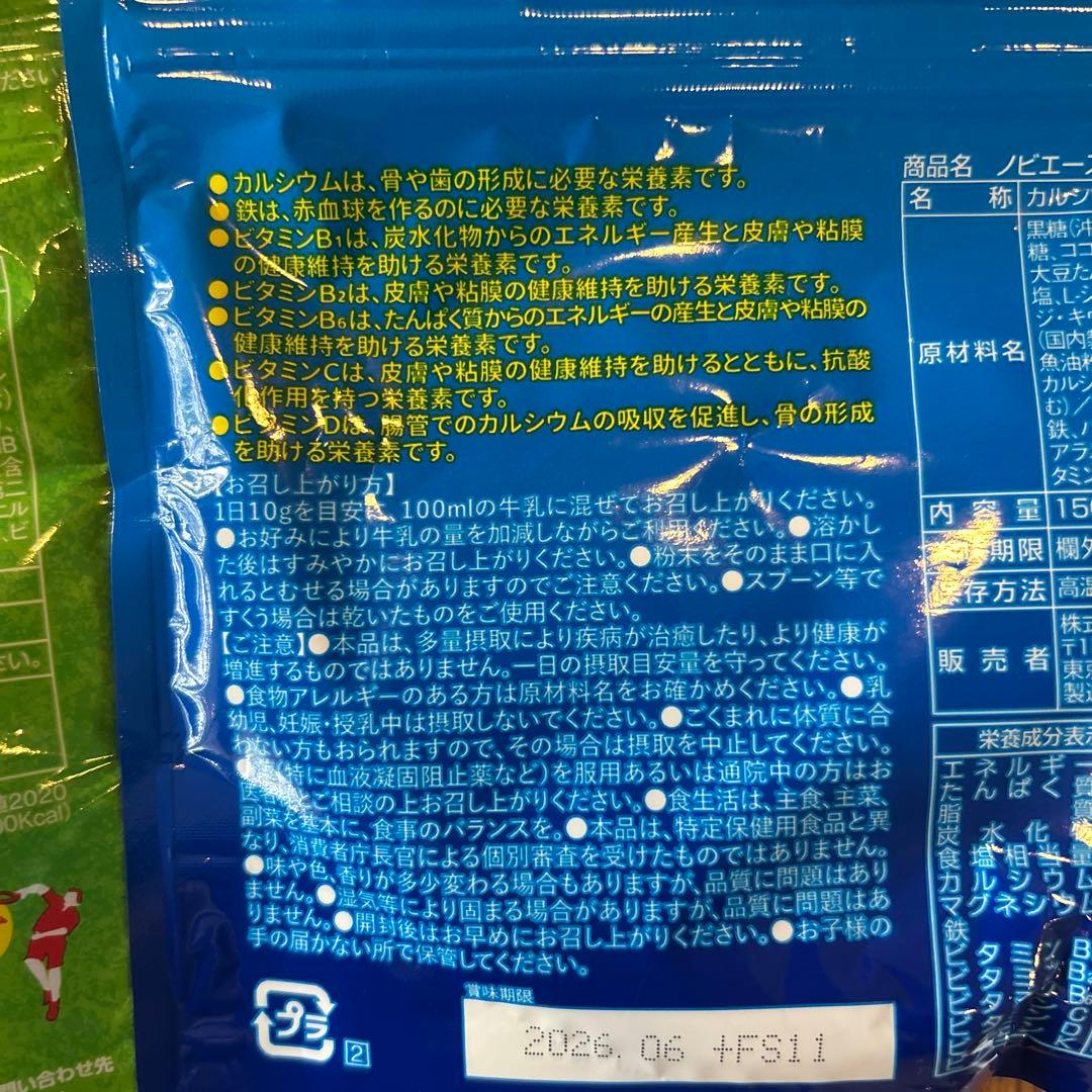 ミ*ィ様 ノビエース 5袋セット