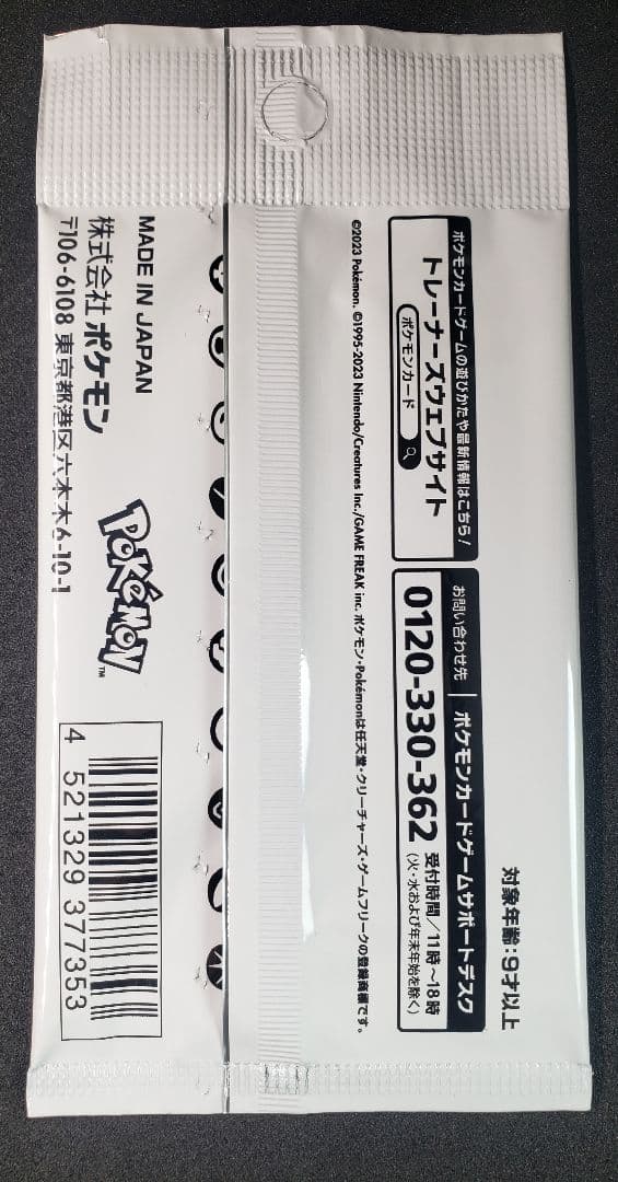 YU NAGABA × ポケモンカード イーブイズ プロモパック ナガバブイズ