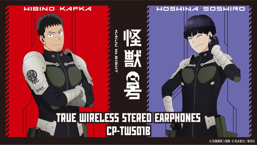 新品未開封 『怪獣８号』日比野カフカ ONKYO ワイヤレスイヤホン 福西勝也