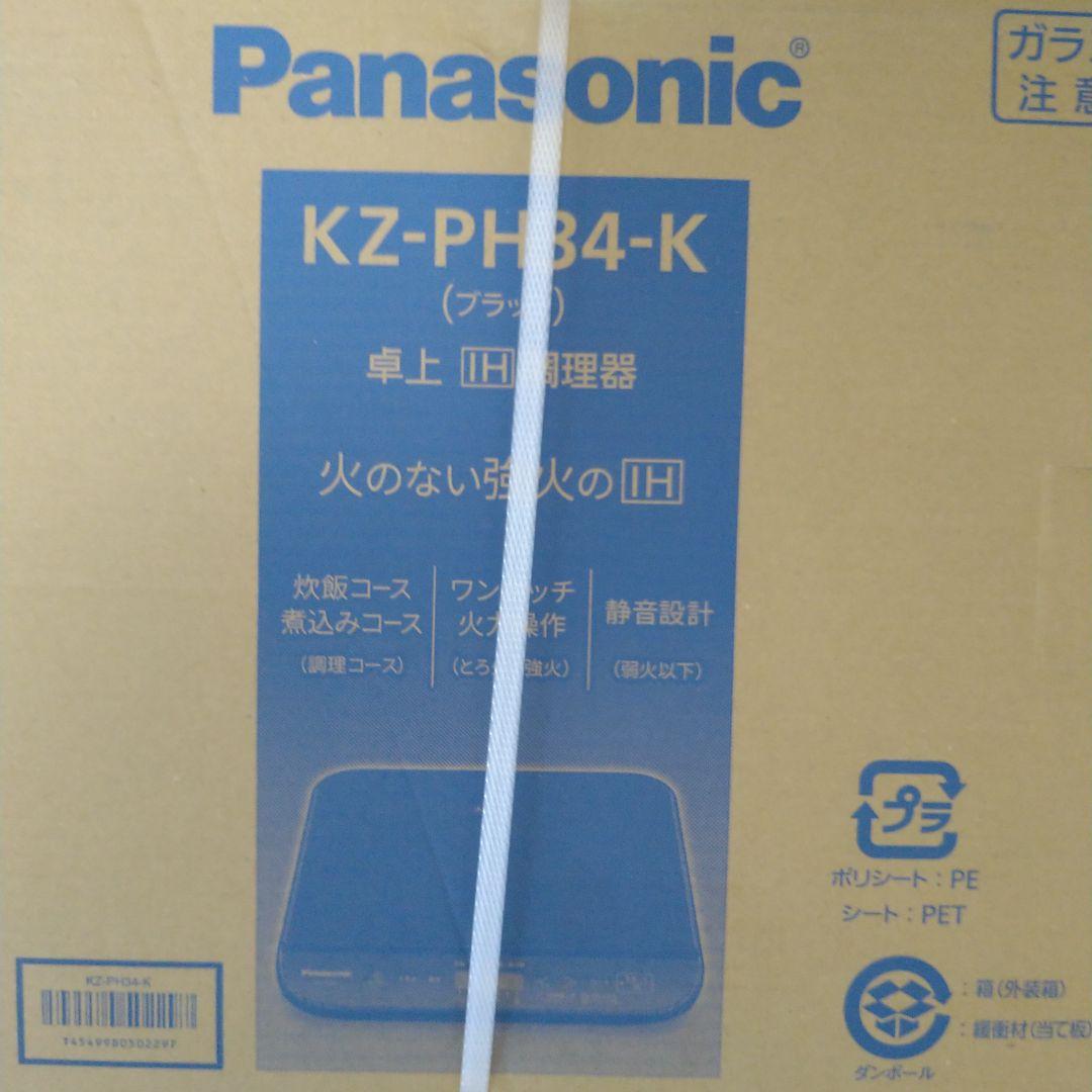 【ウラタル】Panasonic 卓上IH調理器 KZ-PH34-K