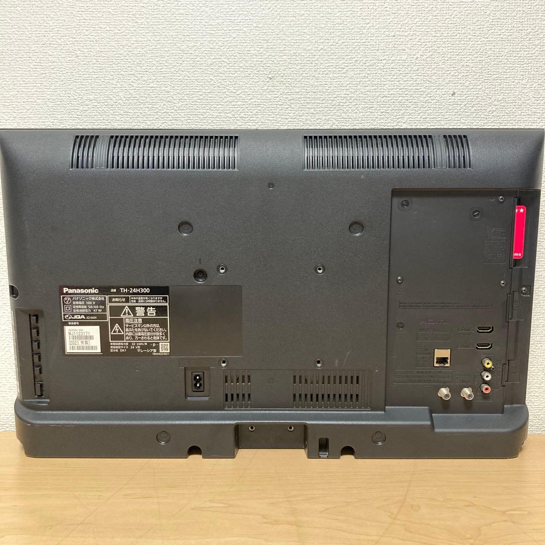 パナソニック ビエラ TH-24H300 24V型 液晶テレビ 2021年