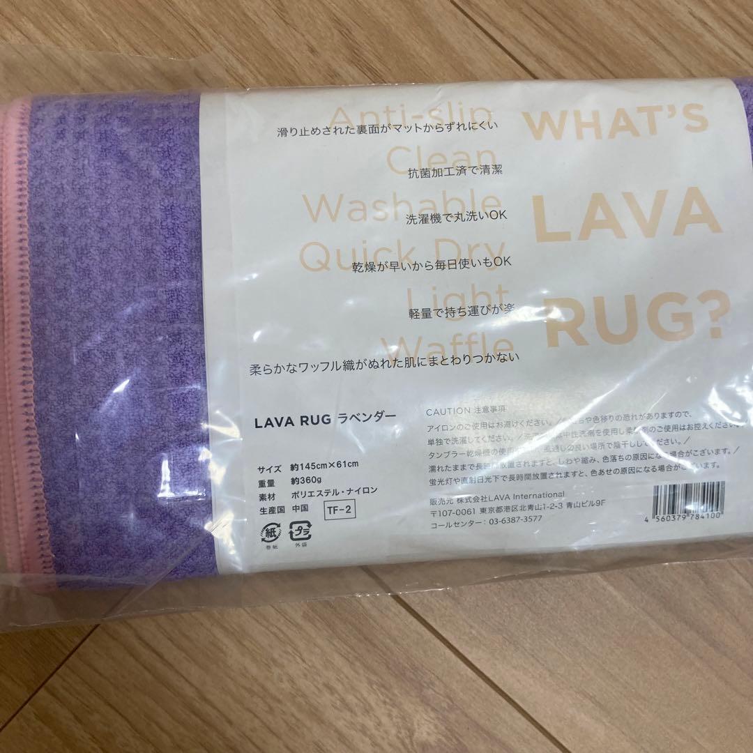 【新品未使用】LAVA ヨガマット ラグ　ヨガソックス　3点セット