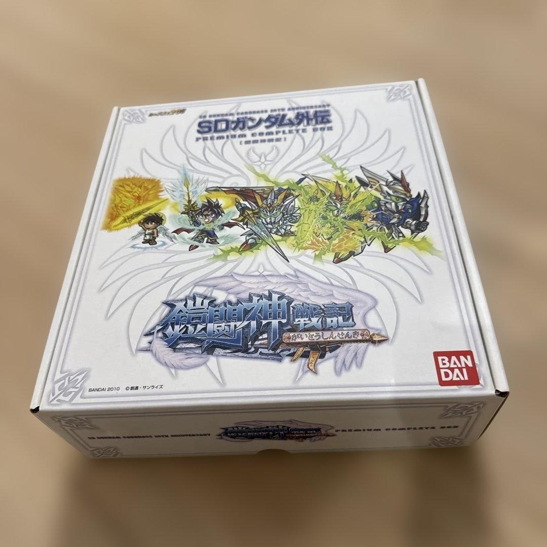 SDガンダム外伝　プレミアムコンプリートボックス　鎧闘神戦記