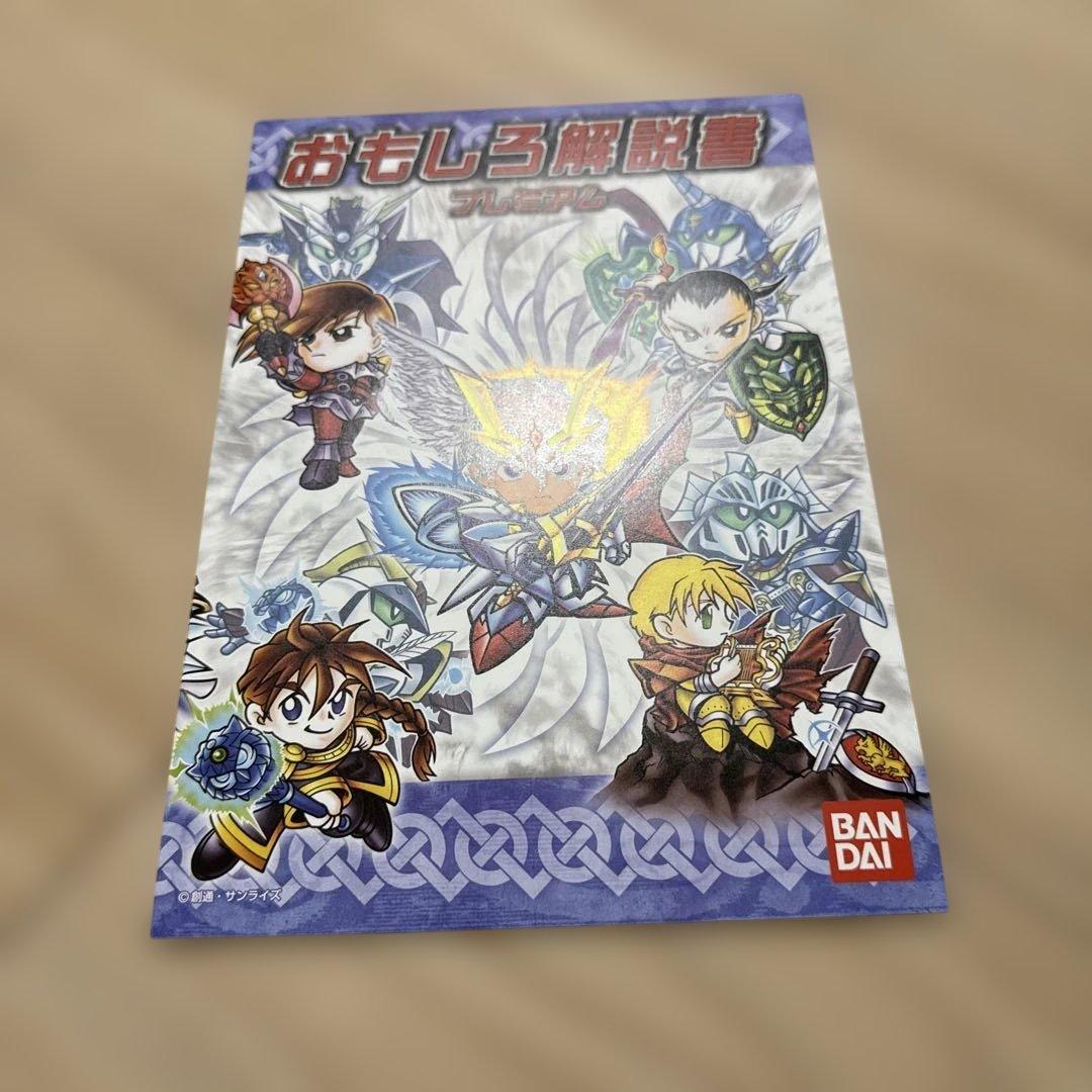 SDガンダム外伝　プレミアムコンプリートボックス　鎧闘神戦記